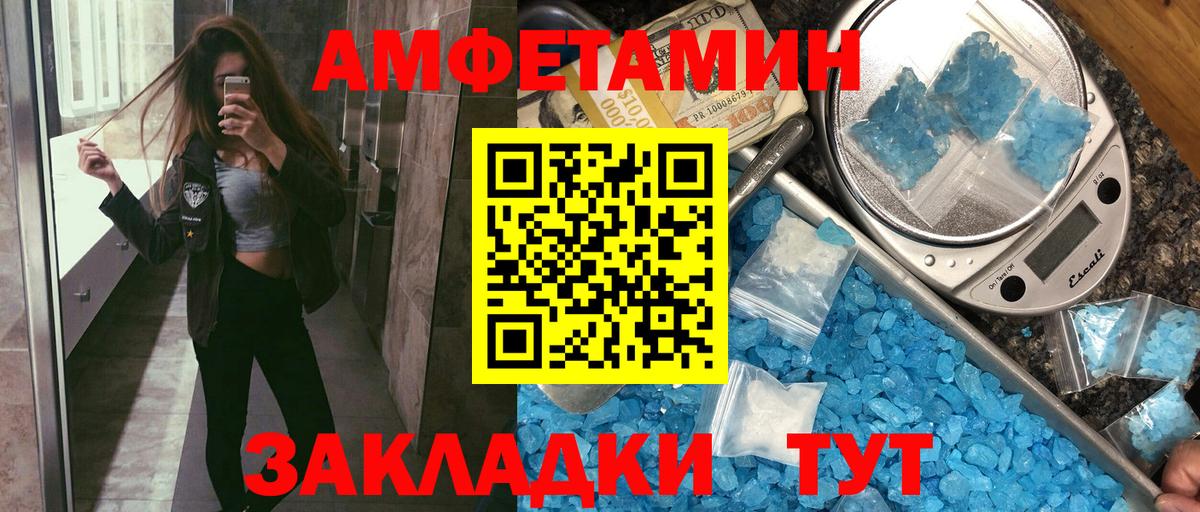 АМФ 97% Анапа