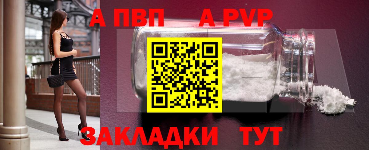 Анапа  Alpha-PVP кристаллы  A-PVP крисы CK  Вход с VPN  Alfa_PVP кристаллы 