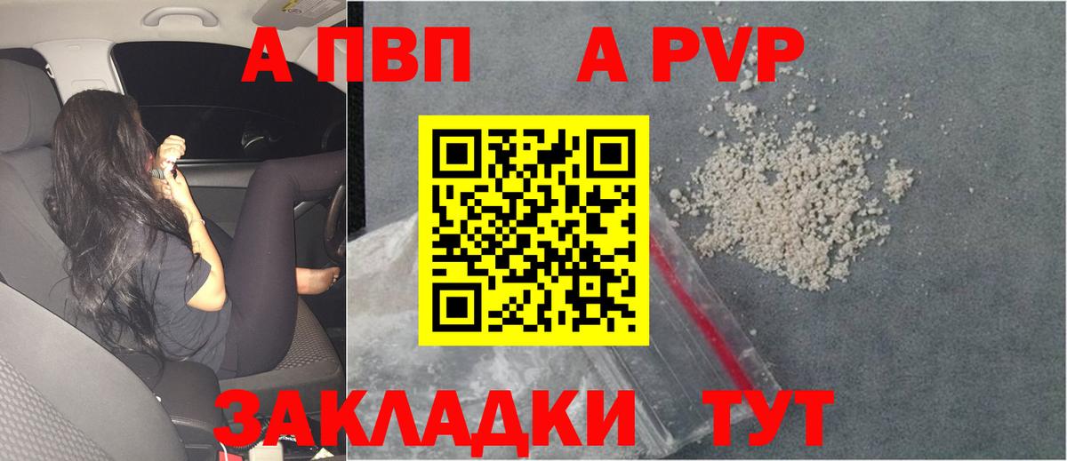 APVP СК КРИС Анапа
