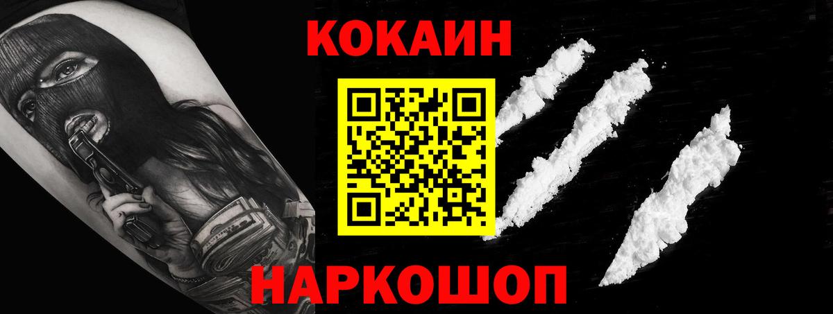 Cocaine 99% Анапа