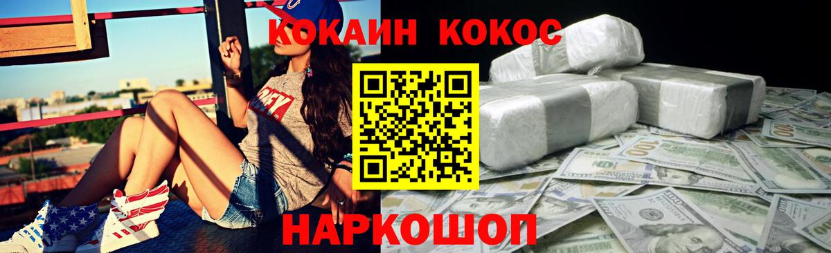 Анапа  Кокаин Перу  КОКАИН  Вход с VPN  Cocaine FishScale 
