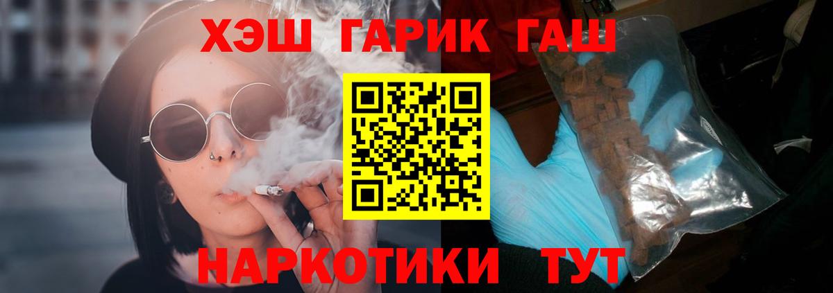 ГАШ AMNESIA HAZE  Вход с VPN  Гашиш  Анапа  ГАШ AMNESIA HAZE 