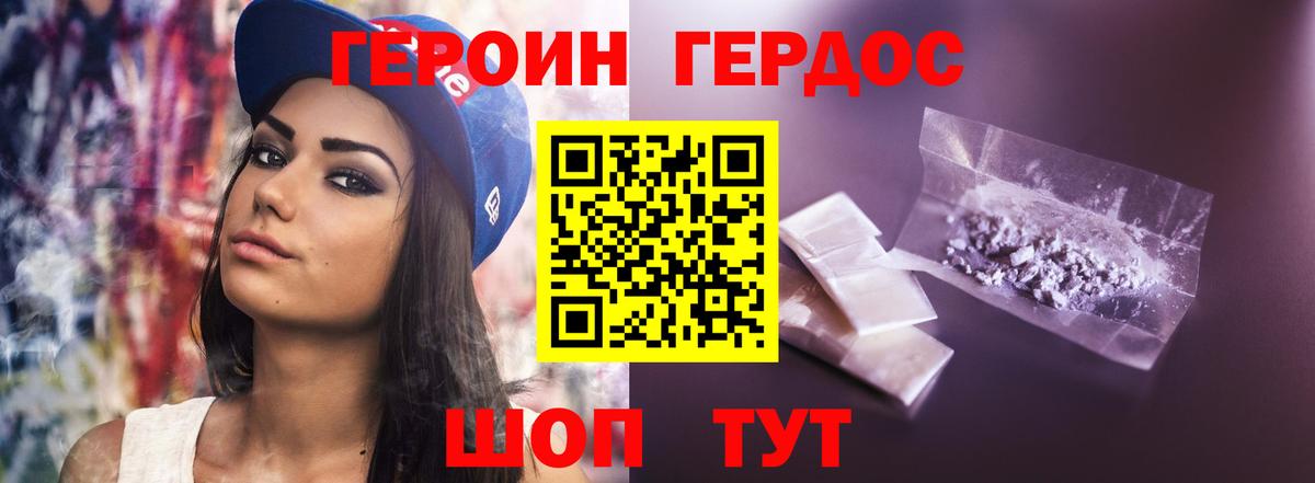 Анапа  ГЕРОИН Афган  Вход с VPN 