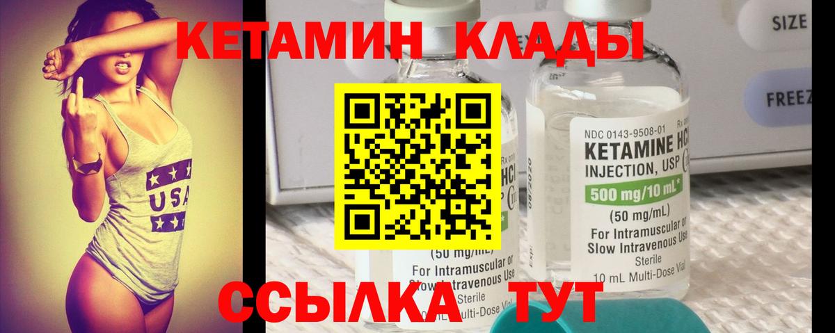 Анапа  КЕТАМИН ketamine  Вход с VPN    ССЫЛКА  КЕТАМИН ketamine 