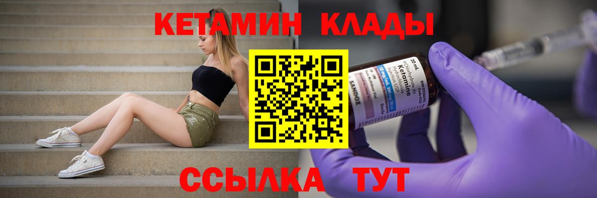 КЕТАМИН ketamine Анапа