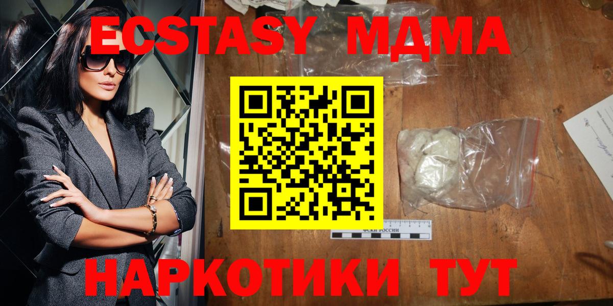 MDMA Molly Анапа