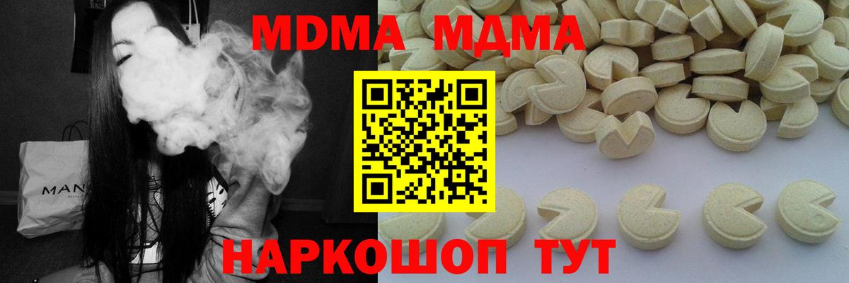 МДМА  Вход с VPN  Анапа  MDMA молли 