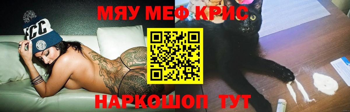 Мефедрон VHQ  МЕФ  OMG маркетплейс  Вход с VPN  Мефедрон кристаллы  Анапа 
