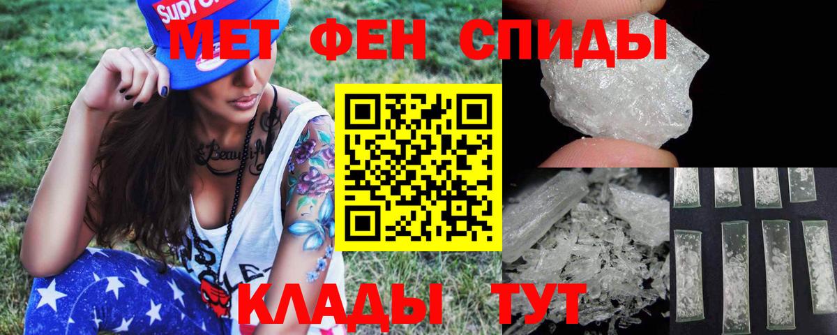 Анапа  Первитин винт  Первитин  Вход с VPN 