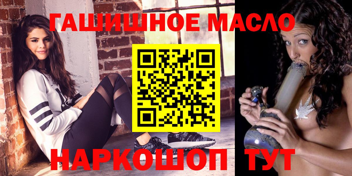 Анапа  Дистиллят ТГК концентрат  Вход с VPN 