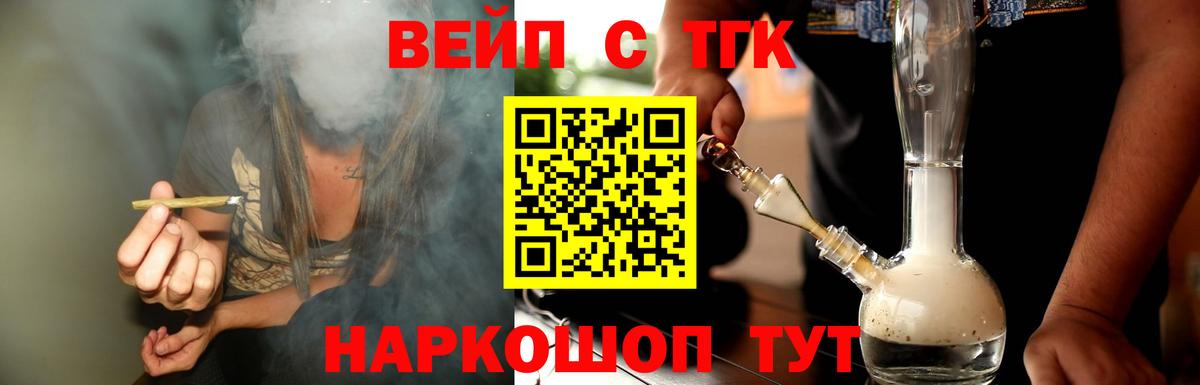 Дистиллят ТГК Wax Анапа