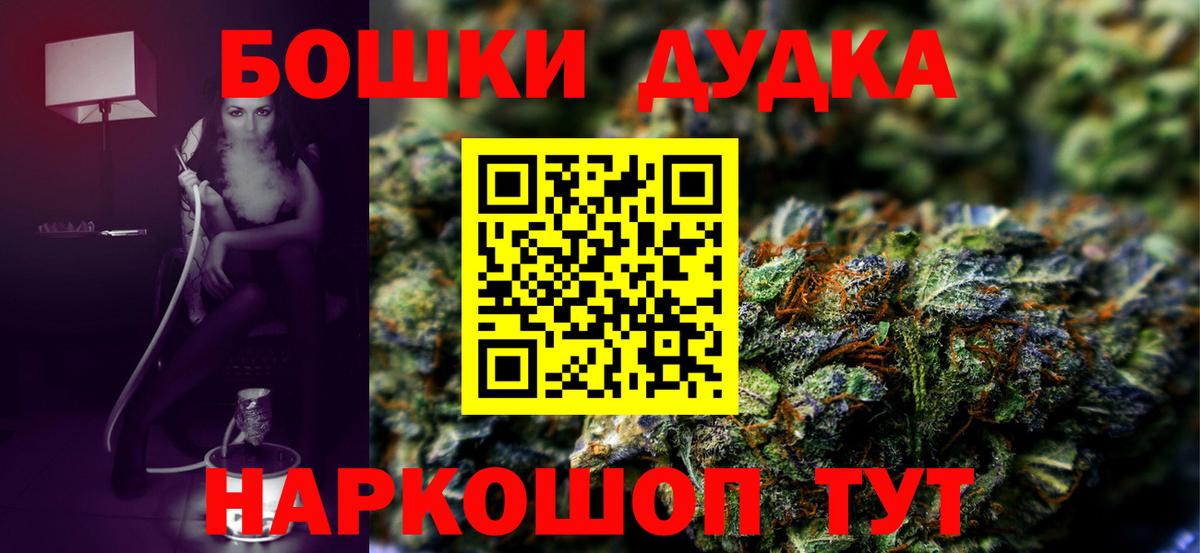Бошки Шишки White Widow  Шишки марихуана план  Конопля гибрид  Бошки Шишки AK-47  Анапа  Вход с VPN 